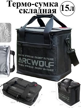 Термо-сумка ArcWolf  AFD-516, 15л
